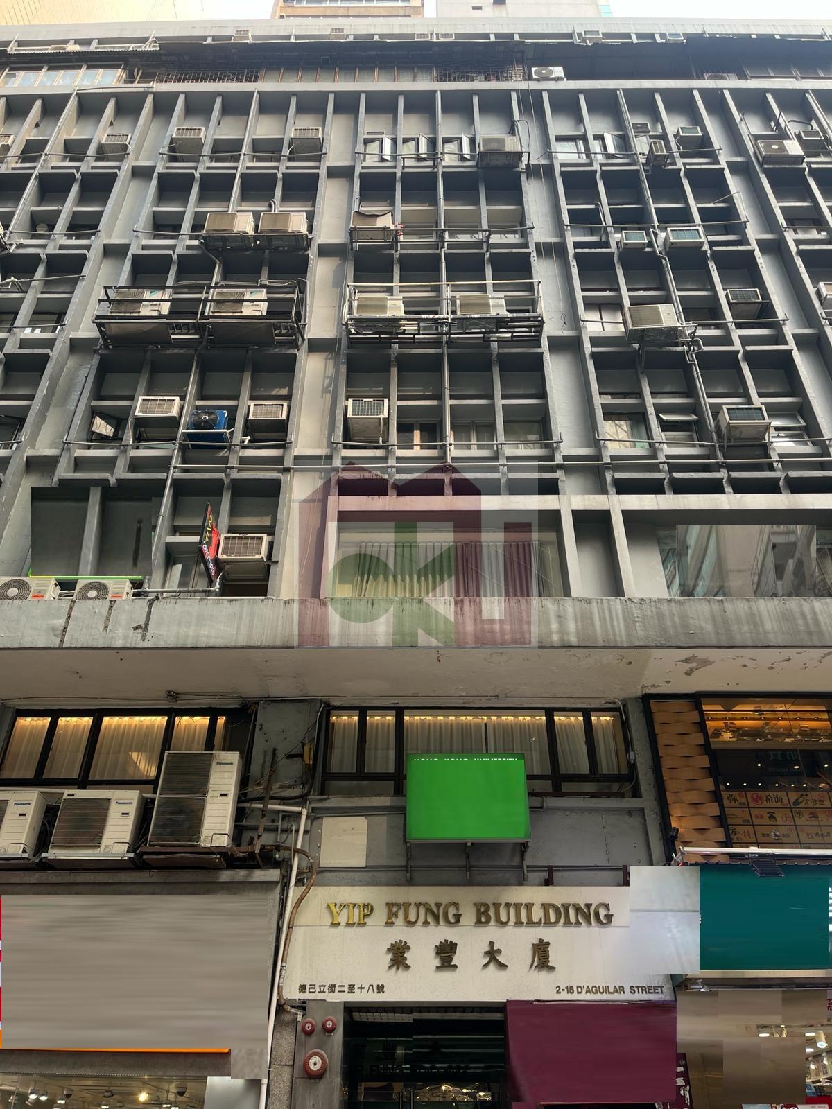 業豐大廈, 中環